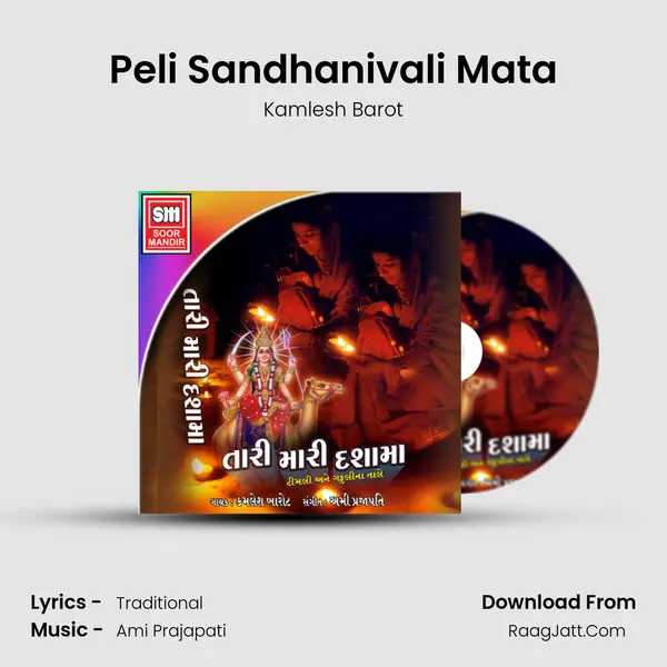 Peli Sandhanivali Mata MP3 Song by Kamlesh Barot Cover