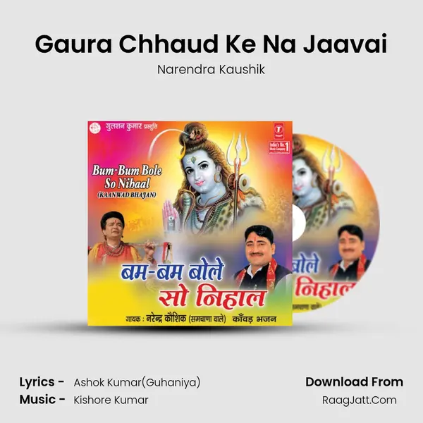 Gaura Chhaud Ke Na Jaavai MP3 Song by Narendra Kaushik Cover