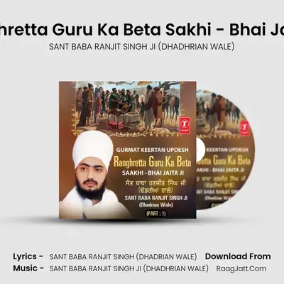 Ranghretta Guru Ka Beta - SANT BABA RANJIT SINGH JI (DHADHRIAN WALE)