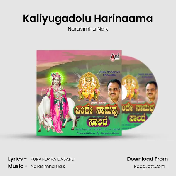 Kaliyugadolu Harinaama MP3 Song by Narasimha Naik Cover
