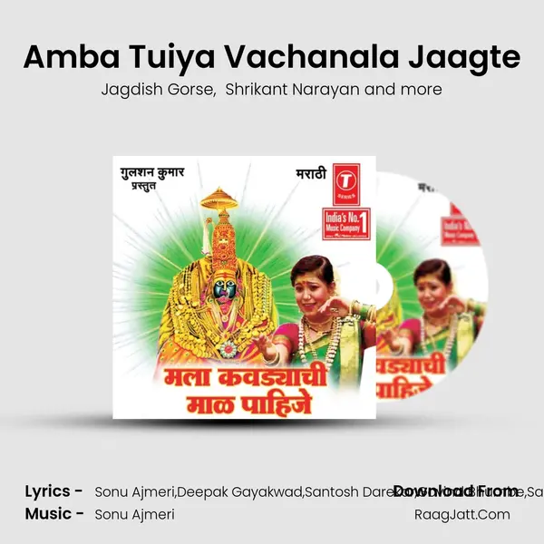 Amba Tuiya Vachanala Jaagte MP3 Song by Jagdish Gorse Cover