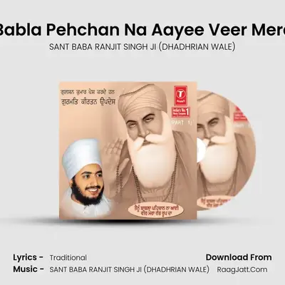 Tainu Babla Pehchan Na Aayee Veer Mera Rabb Roop Da - SANT BABA RANJIT SINGH JI (DHADHRIAN WALE)