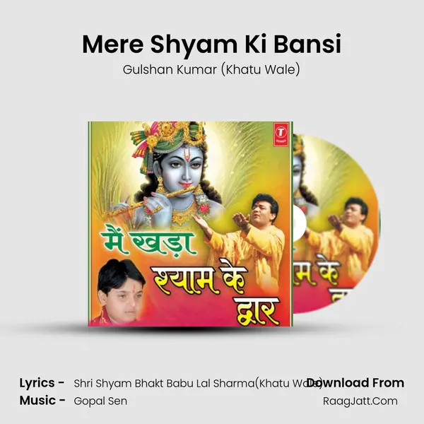 Mere Shyam Ki Bansi MP3 Song by Gulshan Kumar (Khatu Wale) Cover