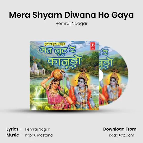 Mera Shyam Diwana Ho Gaya MP3 Song by Hemraj Naagar Cover
