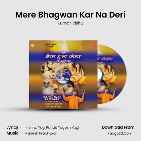 Mere Bhagwan Kar Na Deri MP3 Song by Kumar Vishu Cover