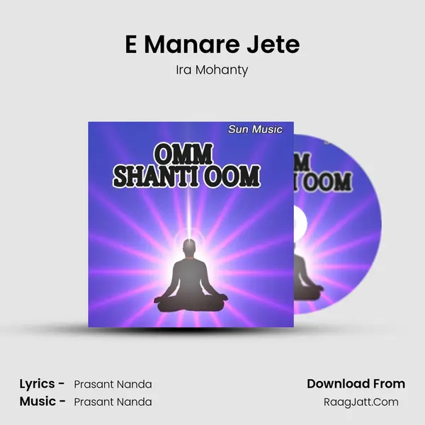 E Manare Jete MP3 Song by Ira Mohanty Cover