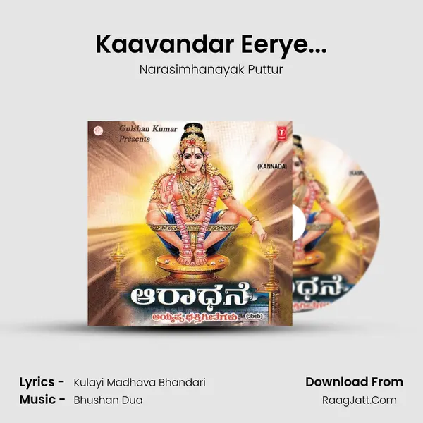 Kaavandar Eerye... MP3 Song by Narasimhanayak Puttur Cover