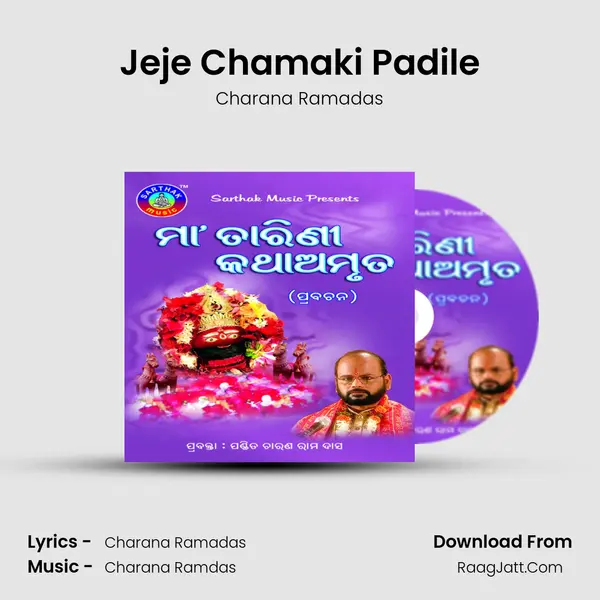Jeje Chamaki Padile MP3 Song by Charana Ramadas Cover