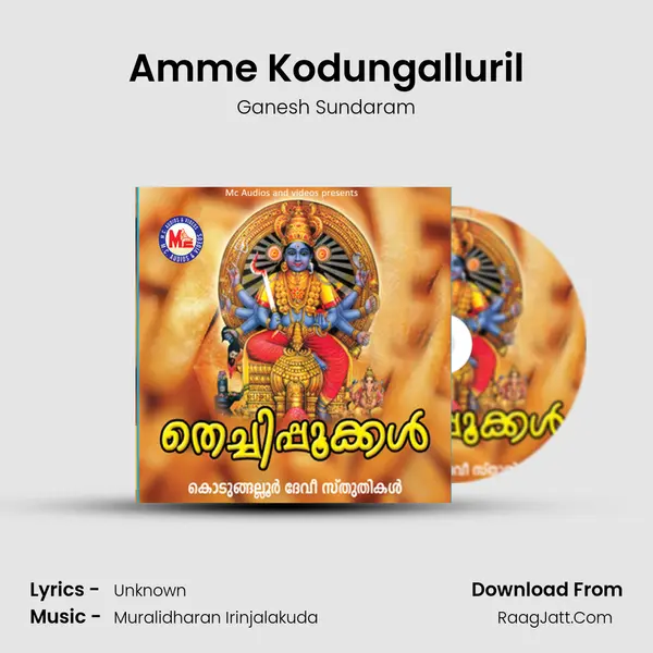 Amme Kodungalluril MP3 Song by Ganesh Sundaram Cover