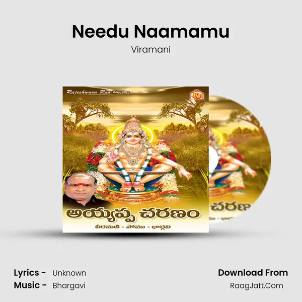 Needu Naamamu MP3 Song by Viramani Cover