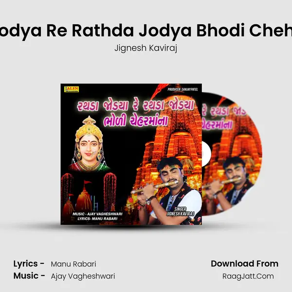 Rathda Jodya Re Rathda Jodya Bhodi Cheharma Na - Jignesh Kaviraj