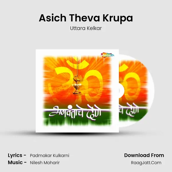 Asich Theva Krupa MP3 Song by Uttara Kelkar Cover