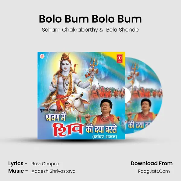 Bolo Bum Bolo Bum MP3 Song by Soham Chakraborthy Cover