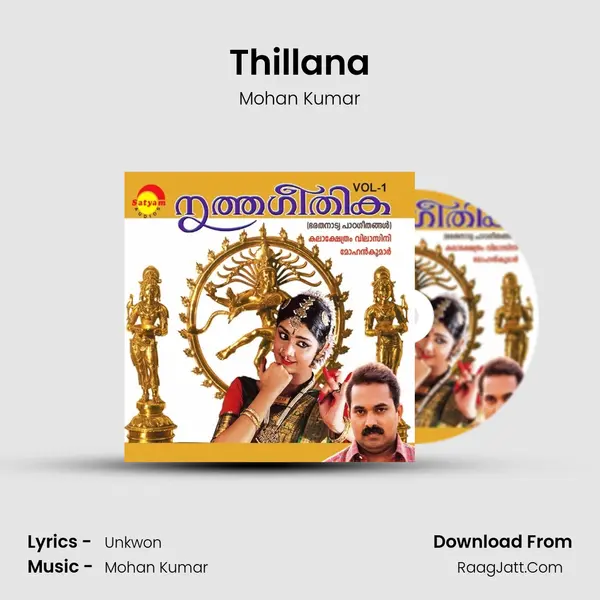 Thillana MP3 Song by Mohan Kumar Cover