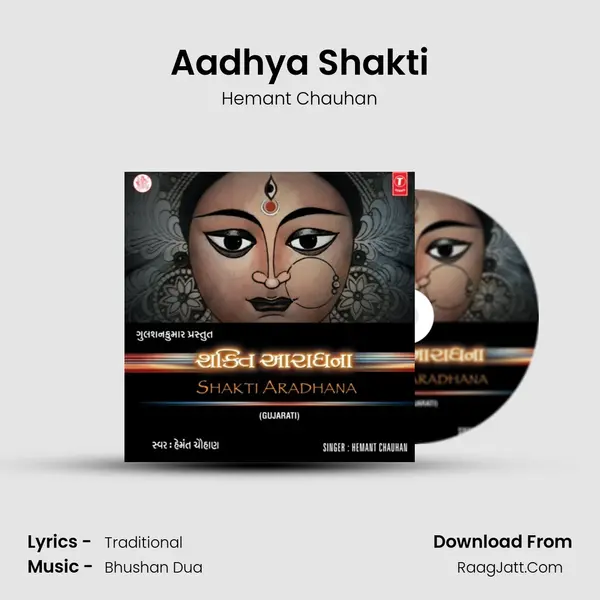 Aadhya Shakti MP3 Song by Hemant Chauhan Cover