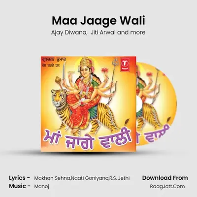 Maa Jaage Wali MP3 Song by Ajay Diwana Cover
