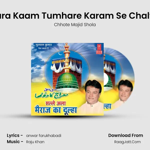 Hamara Kaam Tumhare Karam Se Chalta Hai MP3 Song by Chhote Majid Shola Cover