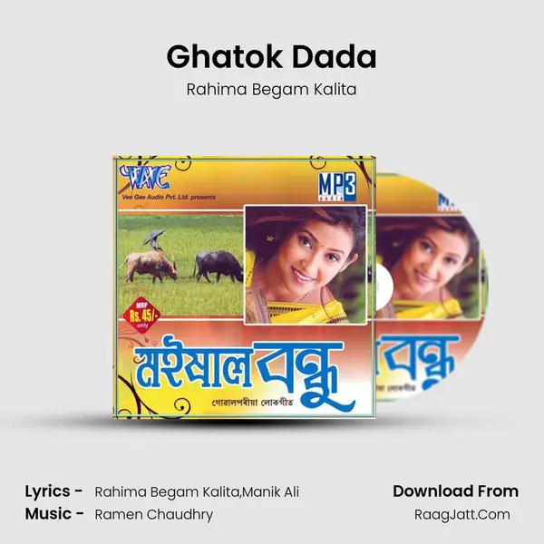 Ghatok Dada MP3 Song by Rahima Begam Kalita Cover