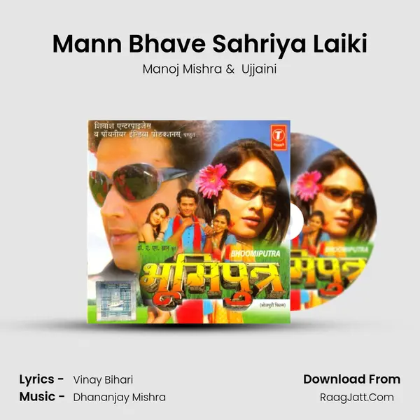 Mann Bhave Sahriya Laiki MP3 Song by Manoj Mishra Cover