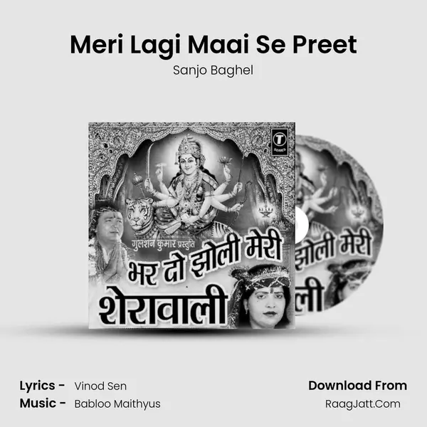 Meri Lagi Maai Se Preet MP3 Song by Sanjo Baghel Cover