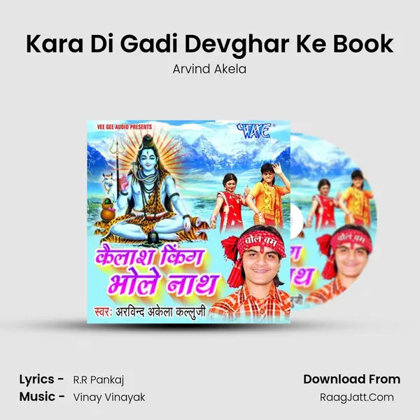 Kara Di Gadi Devghar Ke Book MP3 Song by Arvind Akela Cover