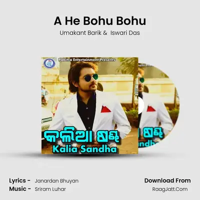 A He Bohu Bohu MP3 Song by Umakant Barik Cover