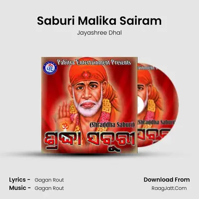 Saburi Malika Sairam mp3 song