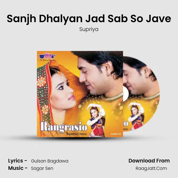 Sanjh Dhalyan Jad Sab So Jave MP3 Song by Supriya Cover