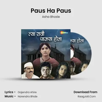 Paus Ha Paus MP3 Song by Asha Bhosle Cover