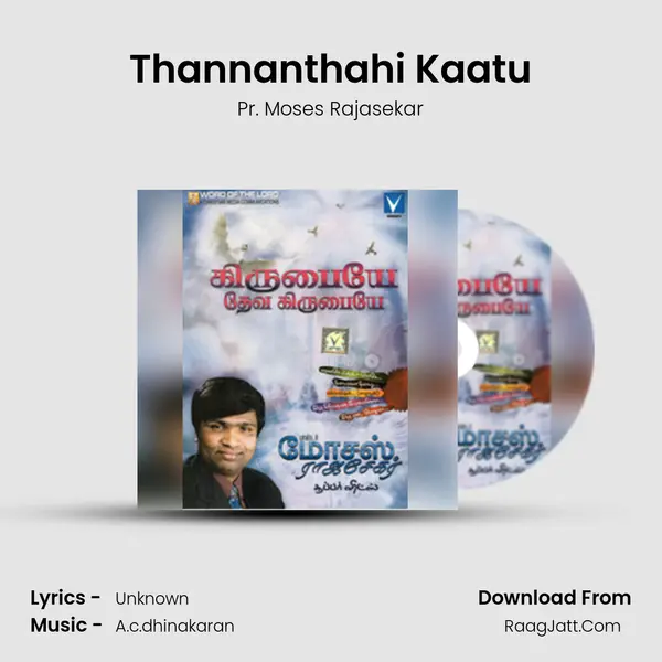 Thannanthahi Kaatu mp3 song