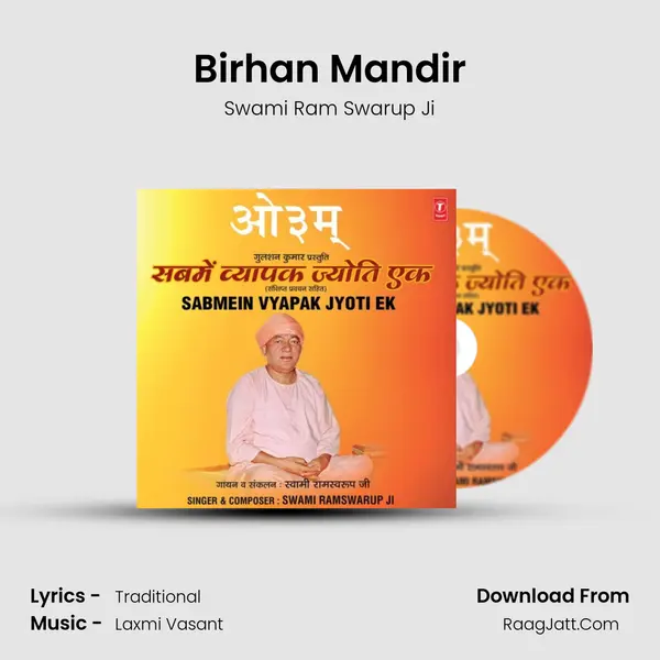 Birhan Mandir MP3 Song by Swami Ram Swarup Ji Cover