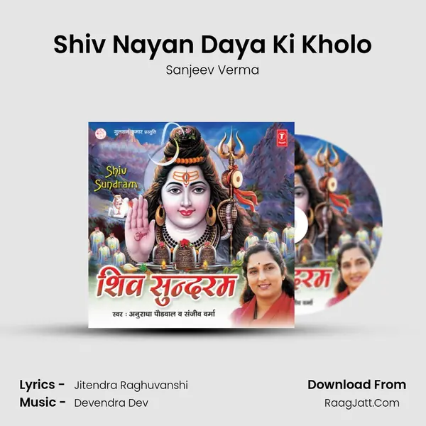 Shiv Nayan Daya Ki Kholo MP3 Song by Sanjeev Verma Cover