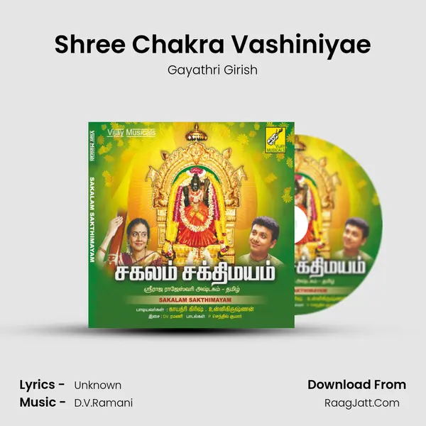 Shree Chakra Vashiniyae MP3 Song by Gayathri Girish Cover