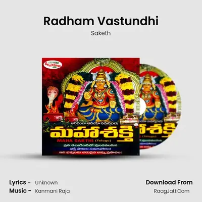 Radham Vastundhi MP3 Song by Saketh Cover