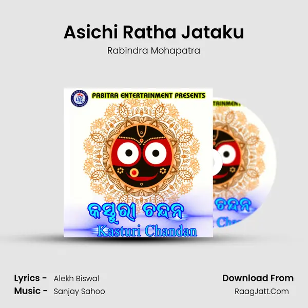 Asichi Ratha Jataku MP3 Song by Rabindra Mohapatra Cover