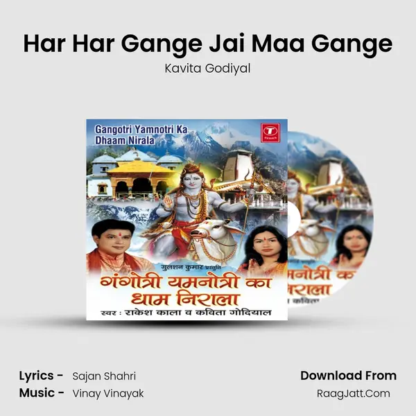 Har Har Gange Jai Maa Gange MP3 Song by Kavita Godiyal Cover