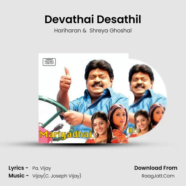 Devathai Desathil MP3 Song by Hariharan Cover