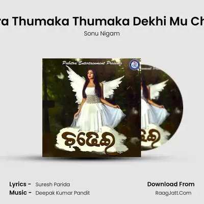 Tora Thumaka Thumaka Dekhi Mu Chali MP3 Song by Sonu Nigam Cover