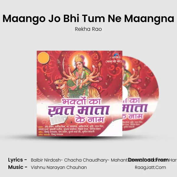 Maango Jo Bhi Tum Ne Maangna MP3 Song by Rekha Rao Cover