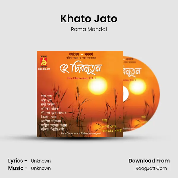 Khato Jato MP3 Song by Roma Mandal Cover