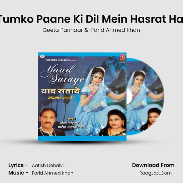 Tumko Paane Ki Dil Mein Hasrat Hai MP3 Song by Geeta Parihaar Cover