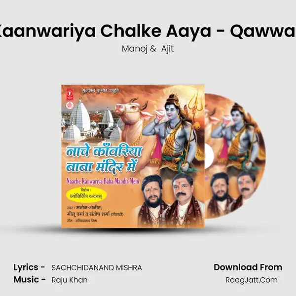 Kaanwariya Chalke Aaya - Qawwali MP3 Song by Manoj Cover