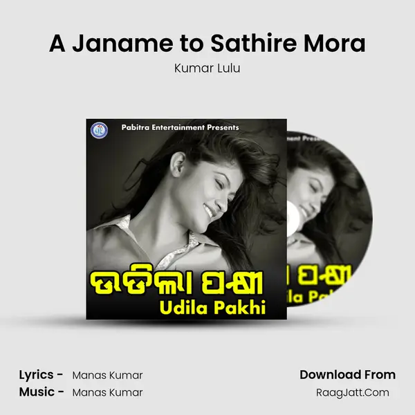 A Janame to Sathire Mora MP3 Song by Kumar Lulu Cover