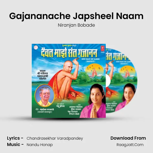 Gajananache Japsheel Naam MP3 Song by Niranjan Bobade Cover