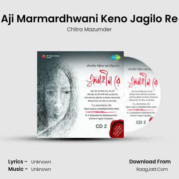 Aji Marmardhwani Keno Jagilo Re Cover