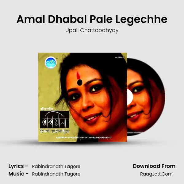 Amal Dhabal Pale Legechhe mp3 song