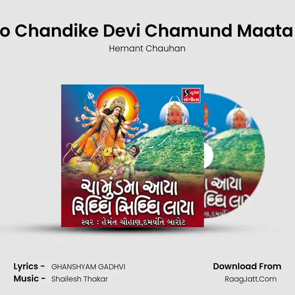 Namo Chandike Devi Chamund Maata Stuti MP3 Song by Hemant Chauhan Cover