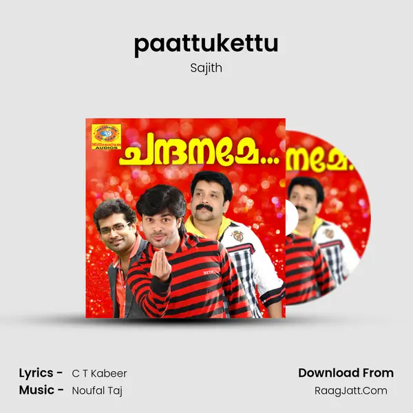 paattukettu mp3 song