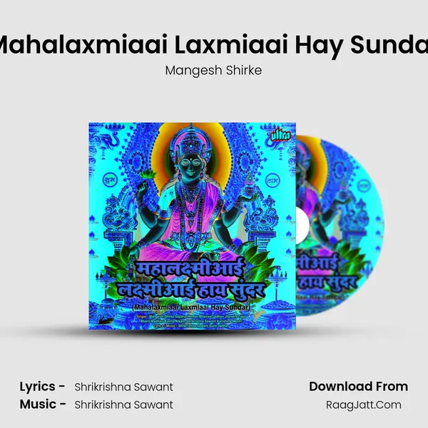 Mahalaxmiaai Laxmiaai Hay Sundar MP3 Song by Mangesh Shirke Cover