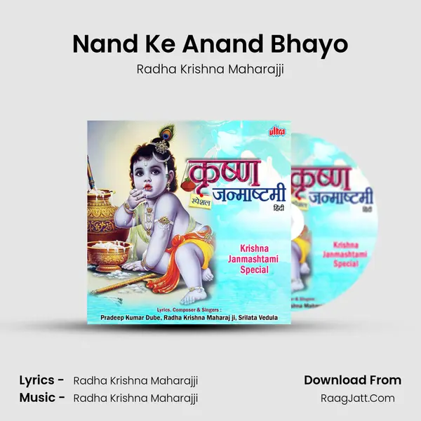Nand Ke Anand Bhayo MP3 Song by Radha Krishna Maharajji Cover